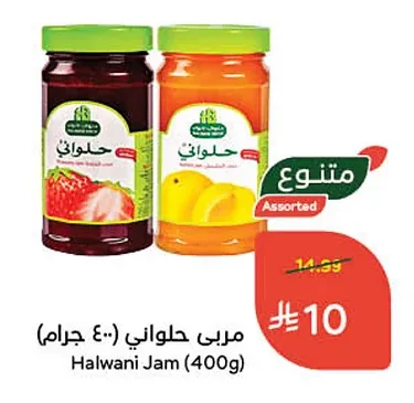 Halwani Jam