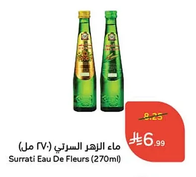 Surrati Orange Blossom Water