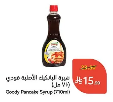 Goody Original Pancake Syrup