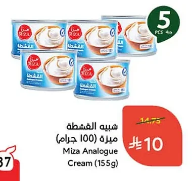 شبيبه القشطة ميزا
