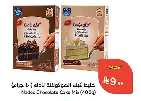 خليط كيك الشوكولاتة نادك