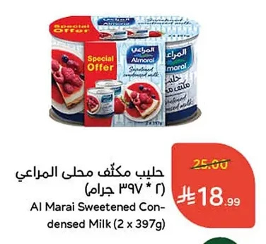 حليب مكثف محلى المراعي