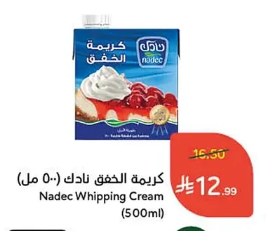 كريمة الخفق نادك