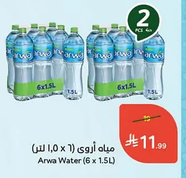 مياه أروى