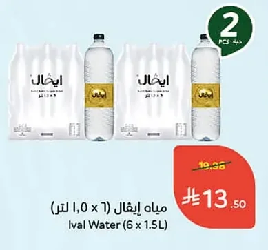مياه إيفال