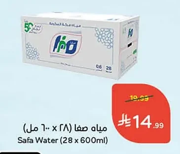 مياه صفا