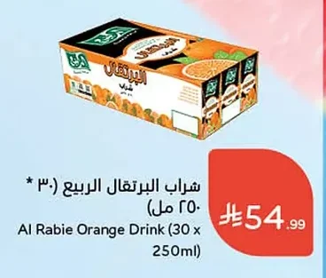 شراب البرتقال الربيع
