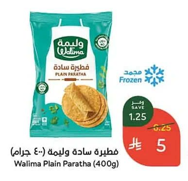 فطيرة سادة ول<bos>