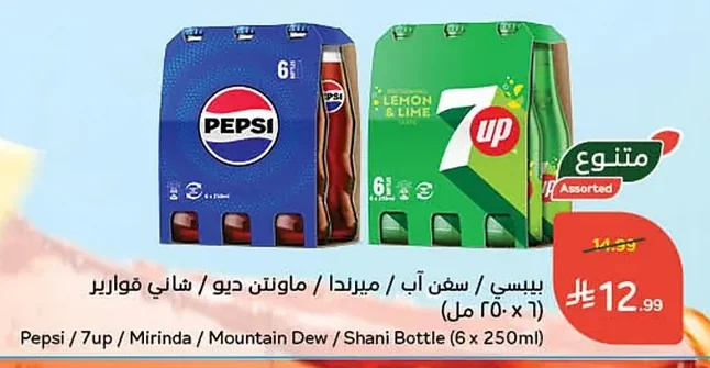 Pepsi / 7UP / Mirinda / Mountain Dew / Shani