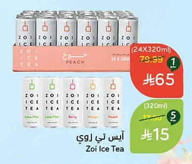 آيس تي