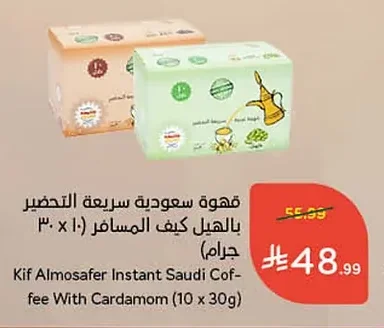 قهوة سعودية سريعة التحضير بالهيل كيف المسافر