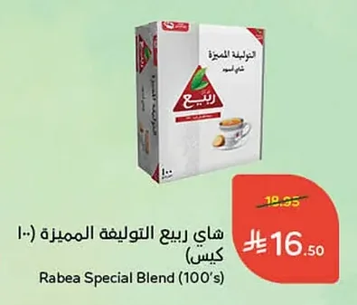 Rabea Distinctive Blend Tea