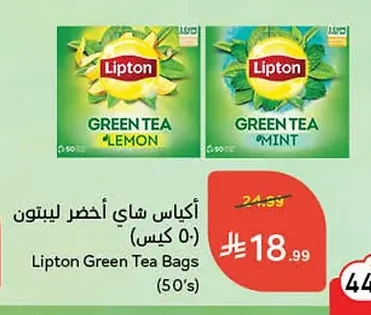 Lipton Green Tea Bags