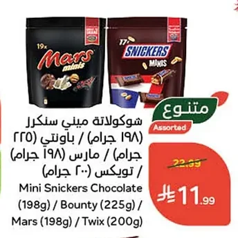 Mini Snickers Chocolate