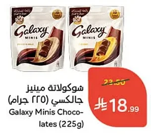 Galaxy Minis Chocolate