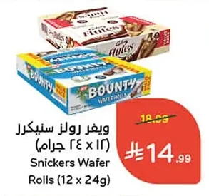 ويفر رولز سنيكرر