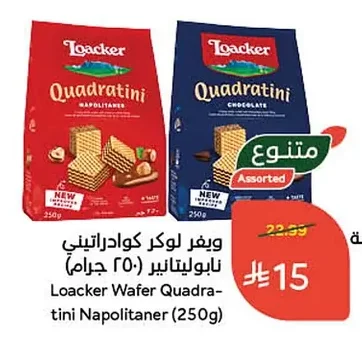 ويفر لوكر كوادرانتيني نابوليتانر