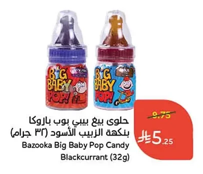 حلوى بيبي بوب باروكا بنكهة الزبيب الأسود