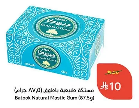 مستكة طبيعية باطوق