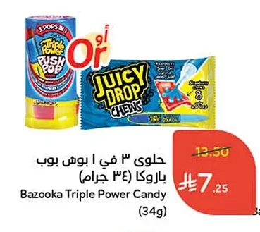 حلوى ٣ في ١ بوش بوب باروكا