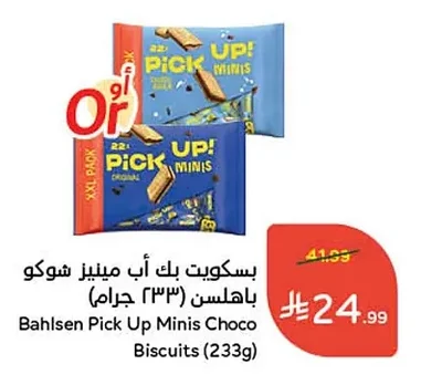 بسكويت بك أب مينيز شوكو