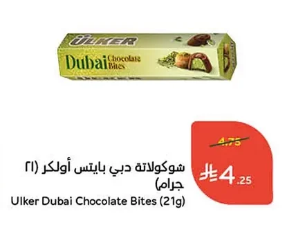 شوكولاتة دبي بايتس أولكر