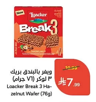 ويفر بالبندق بريك ٣ لوكر