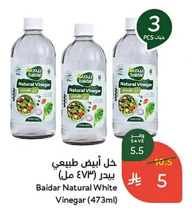 خل أبيض طبيعي