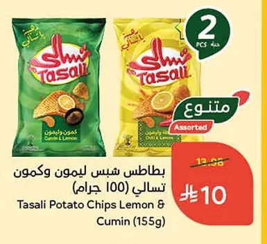 بطاطس شيبس ليمون وكمون تسالي (١٠٠ جرام)