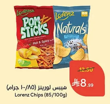 شيبس لورينز (١٠٠ جرام)