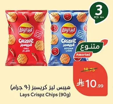 شيبس ليز كريسبيز