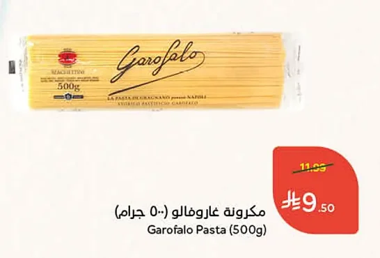 مكرونة غاروفالو