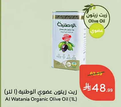 زيت زيتون عضوي الوطنية
