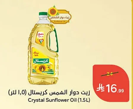 Sunflower Oil