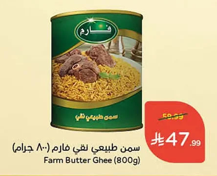 Farm Pure Natural Ghee