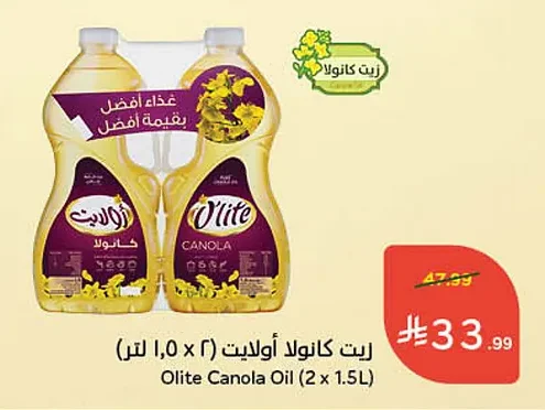 Olite Canola Oil