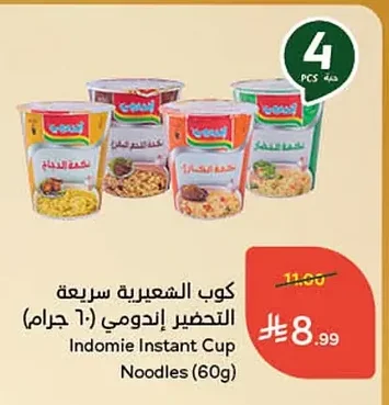 Indomie Instant Cup Noodles