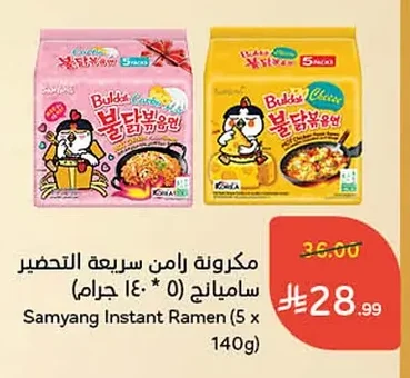 Samyang Instant Ramen