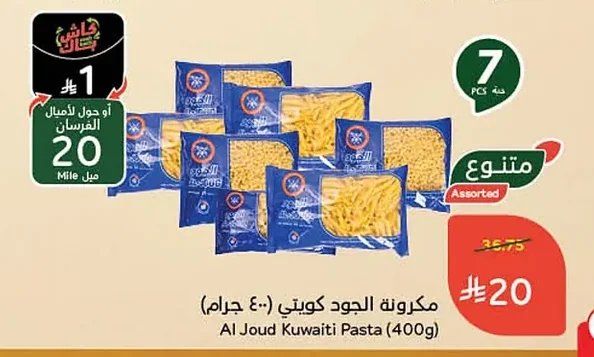 Al Joud Kuwaiti Pasta