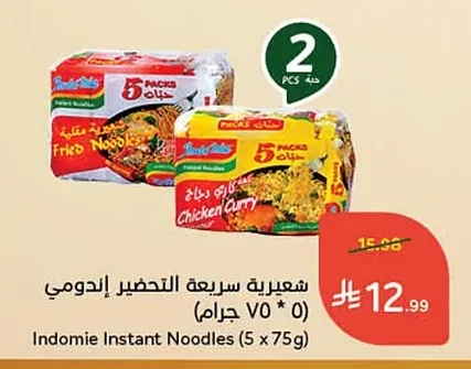 Indomie Instant Noodles
