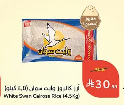 White Swan Calrose Rice