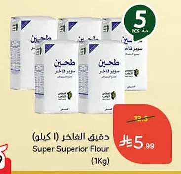 Super Superior Flour