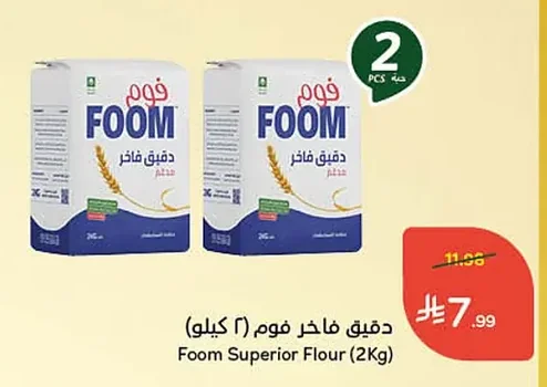 Foom Premium Flour