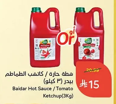 Baider Hot Chili Sauce / Tomato Ketchup