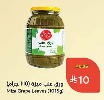 Miza Stuffed Grape Leaves