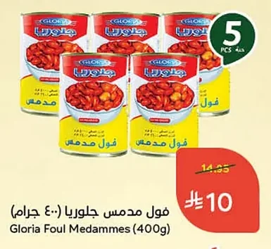 Foul Medames