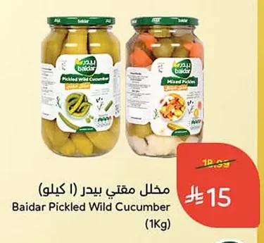 Pickled Makti