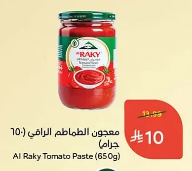 معجون الطماطم الراقي