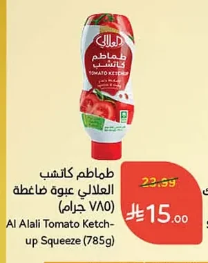 طماطم كاتشب العلالي عبوة ضاغطة