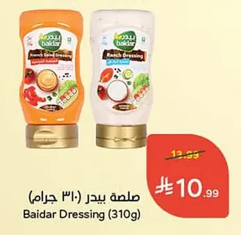 صلصة بيدر